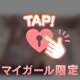 ♡20:30からのお兄様♡