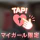 ♡15:00からのお兄様♡