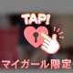 ♡12:00からのお兄様♡