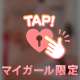 ♡11:45からのお兄様♡