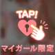 ♡10:10からのお兄様♡