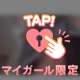 ♡16:30からのお兄様♡