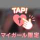 ♡13:00からのお兄様♡