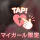 ♡14:10からのお兄様♡