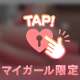 ♡15:50からのお兄様♡