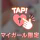 【限定】超際どバック♡