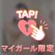 ありがとう♡