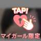 あと少し🤏