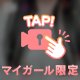 残り2日〜🎶
