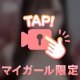 たのしいたのしい‎⊂( ᴖ ̫ᴖ )⊃