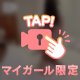 🤍今日はあなたに決めた‼️