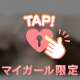 ♡あなたとなのの○○Life！♡