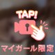 完売🌷顔出し動画