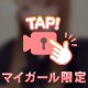 お顔全部ﾐﾚﾙﾖ🩵
