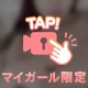 ちく♡はじっくり優しめに///