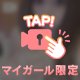 実は…かんじやすい♡////