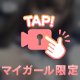 ぽろん…♡♡