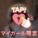 イク時に思い出してもらえるように…♡