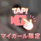 【㊙️動画】女子高生のオ〇ニーを覗き見…！？💗