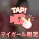 ㊙️いちばんえろい㊙️