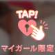 赤い下着…見えちゃうかも🙈