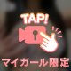 超至近距離🫣💕