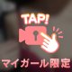 たくさんしよ？♡