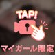 脱がされるとバレちゃう本性♡