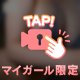 無重力の作り方