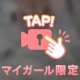 コレは極秘㊙️