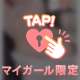 ななの隣、心の指定席にしませんか？