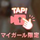 🩵あいと一緒に🩵