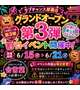 💕お得なイベント延長決定💕