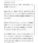 【お礼写メ日記】