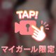 ねっとりで濃厚で至高のフェラ❤️