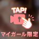 どこに出したい？
