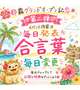 溜めておいてよ？♩