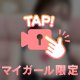 ちゅるん