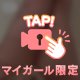 特別な🍼🍌の絞り方💓