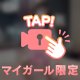 全部見せちゃう🔞❤️