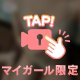 ずっと一緒にいたいから❤️