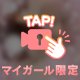 しないの？//