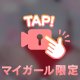 絞りとってもいい？🍌🍼