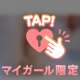 勃起しちゃうよ‼️🥺