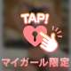 ためてまってて❣️