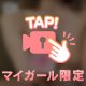 🔞えちえち🔞