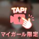 濃厚な白いの見せて🤍🍼