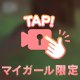 特別な時間をじゅりと一緒に🔞🩷
