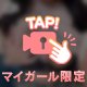 さいごは💕