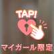 得意プレイとしたいこと！♡